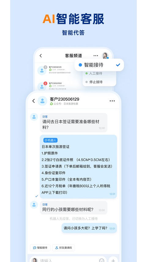 企安盟app官方版截图1
