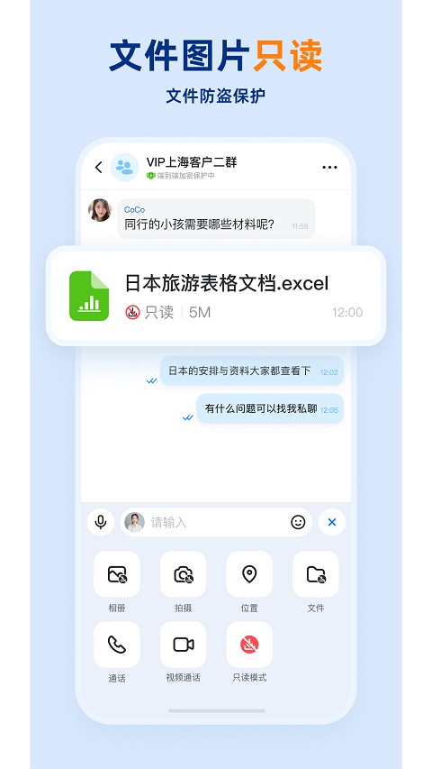 企安盟app官方版截图3