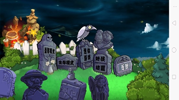 植物大战僵尸神秘时空最新版(PVZ神秘时空)截图2