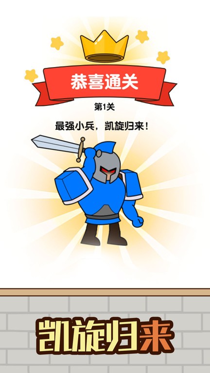最强小兵手游截图1