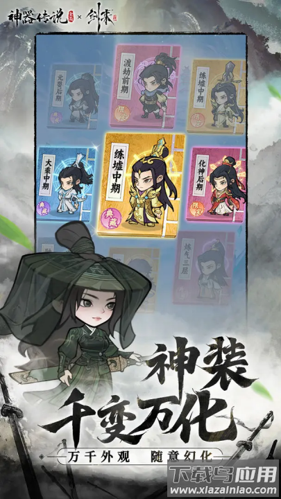 神器传说手游最新版截图2