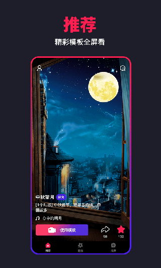 特炫app截图1