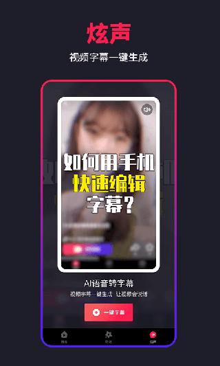 特炫app截图4
