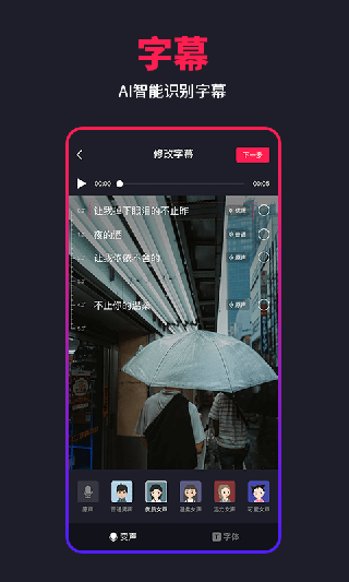 特炫app截图5