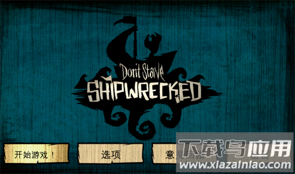 饥荒海滩下载手机版最新版截图2