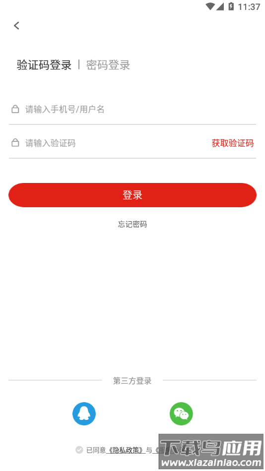 云上石渠app下载最新版截图2