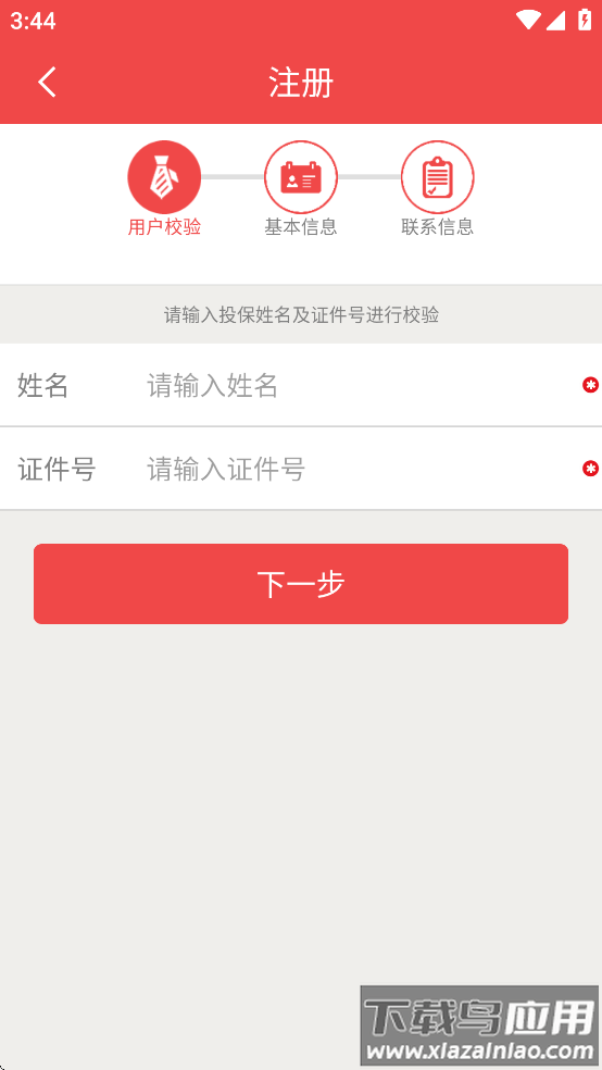 hi享服务app下载安卓截图1