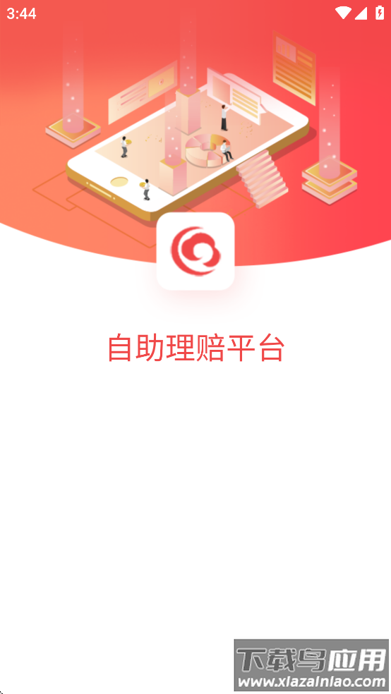hi享服务app下载安卓截图2
