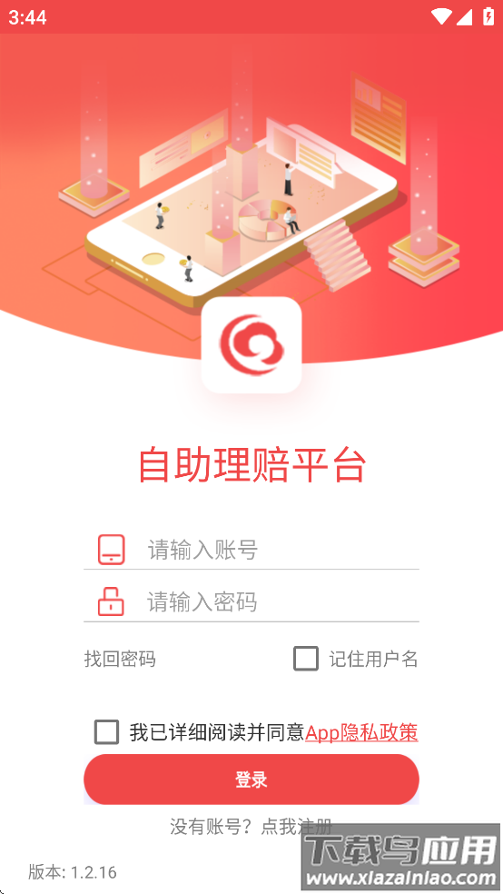 hi享服务app下载安卓截图3