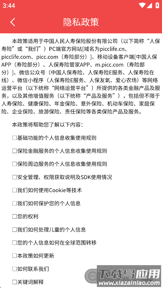 hi享服务app下载安卓截图4