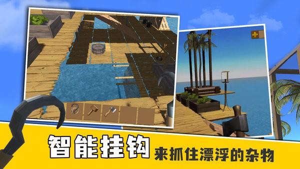 真实海上生存游戏中文版最新版截图2