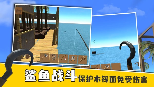 真实海上生存游戏中文版最新版截图3