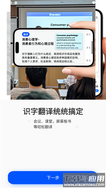 扫描转文字王app