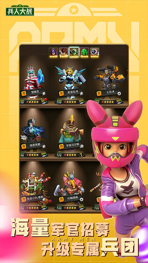兵人大战qq版最新版截图2