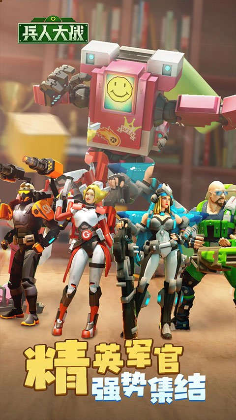 兵人大战qq版最新版截图5