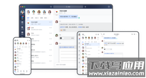 昆仑智联(私有化版)app官方下载