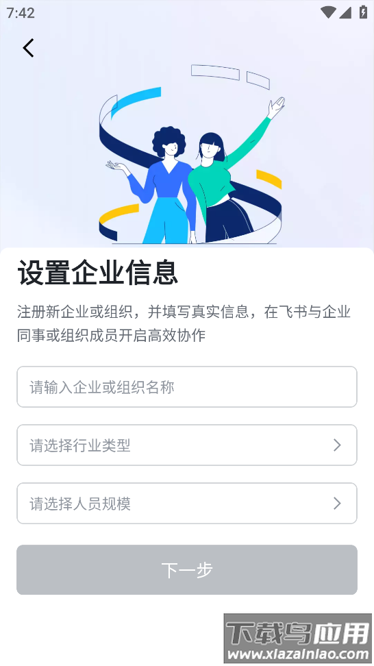 昆仑智联(私有化版)app官方下载最新版截图3
