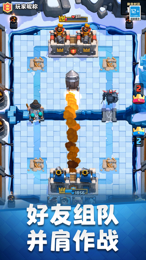 clash royale国际服最新版截图4