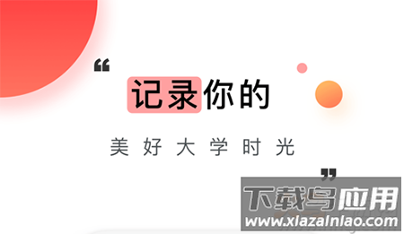 今日校园app下载手机版下载