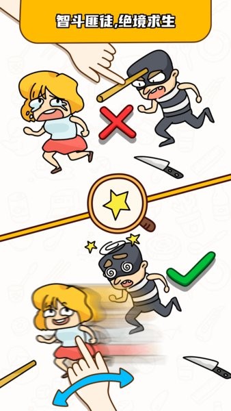 烧脑大师侦探游戏