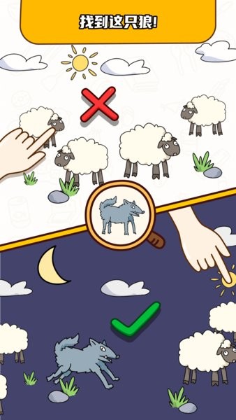 烧脑大师侦探游戏最新版截图2