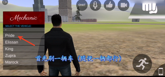 自由城计划模组版