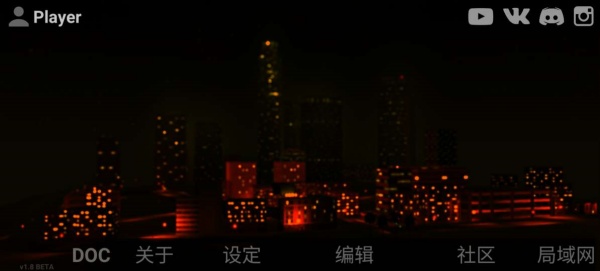 自由城计划模组版截图2