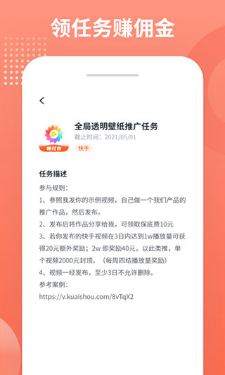 推推侠app最新版截图3