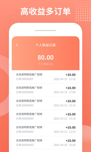 推推侠app最新版截图4