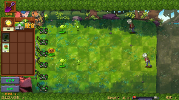 植物大战僵尸融合版魔改版(Niejo版)