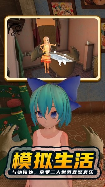 电子女孩2手游版最新版截图2