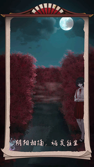 浮生物语游戏截图3