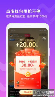 点淘618心愿季抢好货app截图4