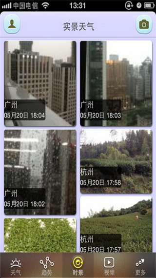 智慧气象app最新版截图4