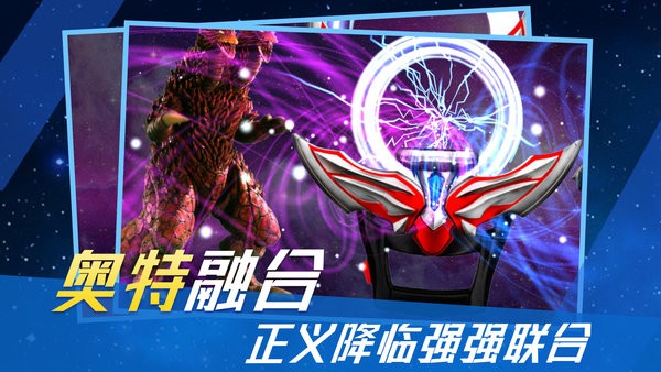 奥特曼变身器模拟器最新版截图1