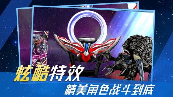 奥特曼变身器模拟器最新版截图2