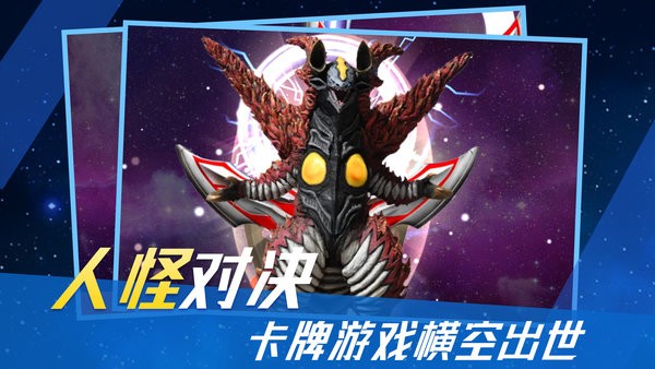 奥特曼变身器模拟器最新版截图4