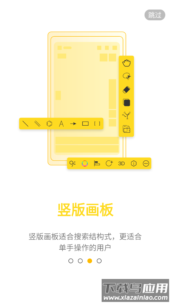 kingdraw软件最新版截图3