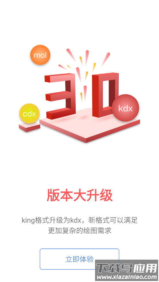 kingdraw软件最新版截图4