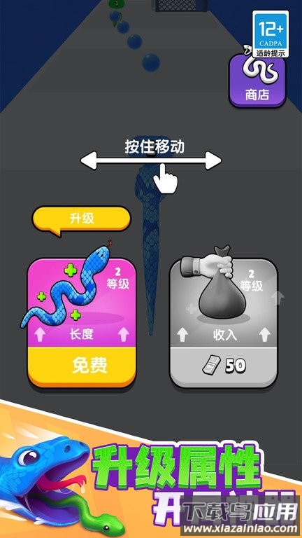 贪吃蛇酷跑手游下载最新版截图3