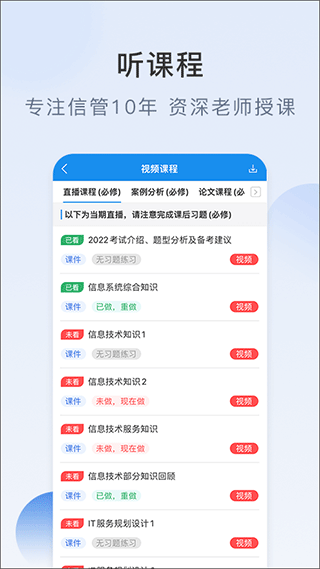 信管网app截图2