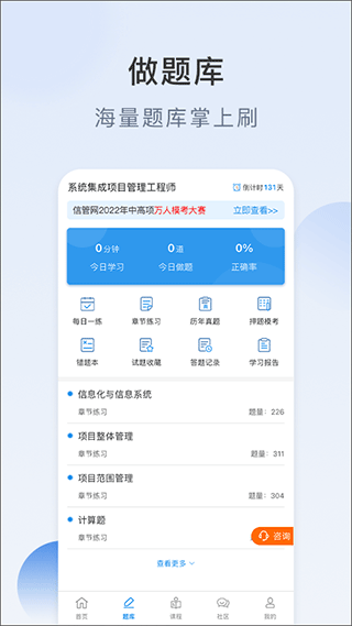 信管网app截图3