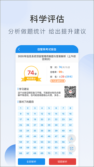 信管网app截图4