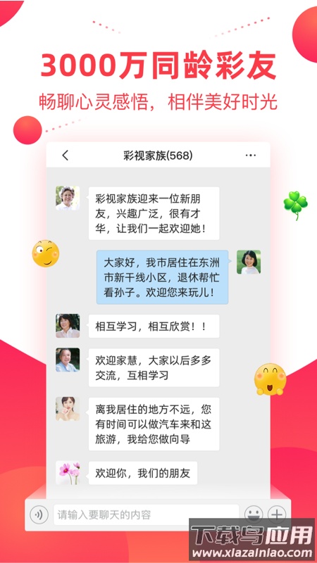 彩视相册制作app截图1