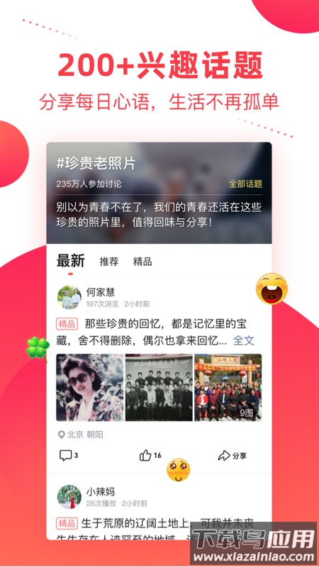 彩视相册制作app截图3