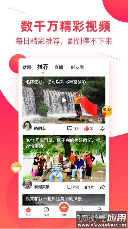 彩视相册制作app截图4