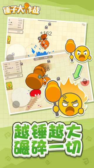 锤子大作战官方版截图