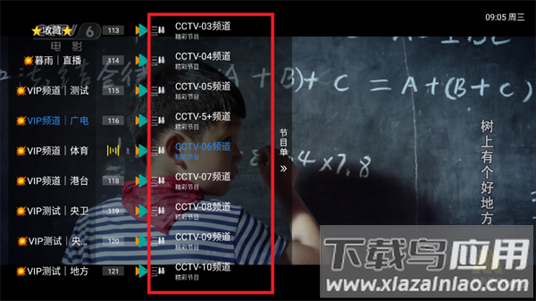 暮雨直播2025最新版
