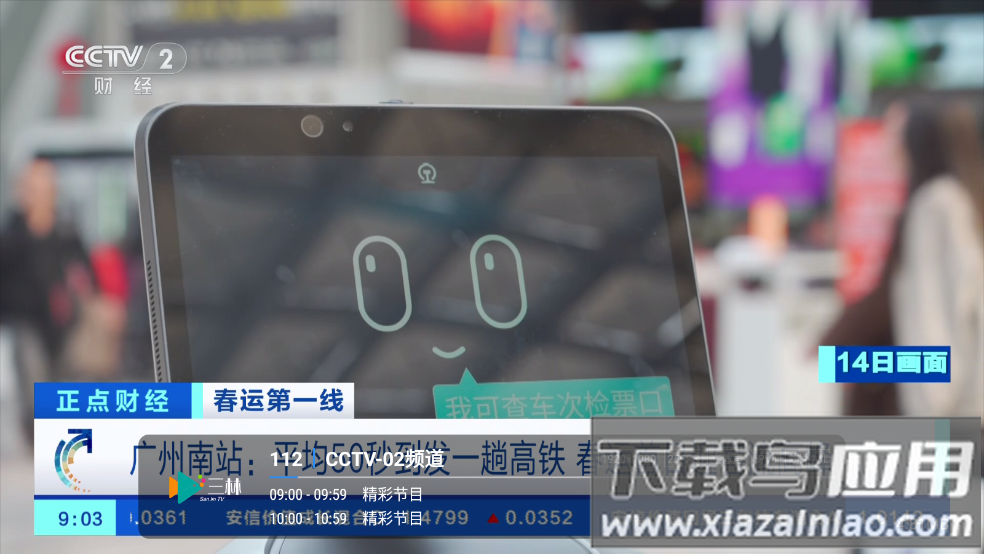 暮雨直播2025最新版截图3