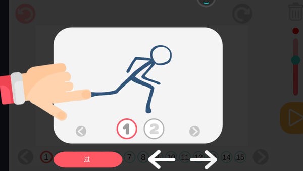 火柴人画动画游戏最新版截图1